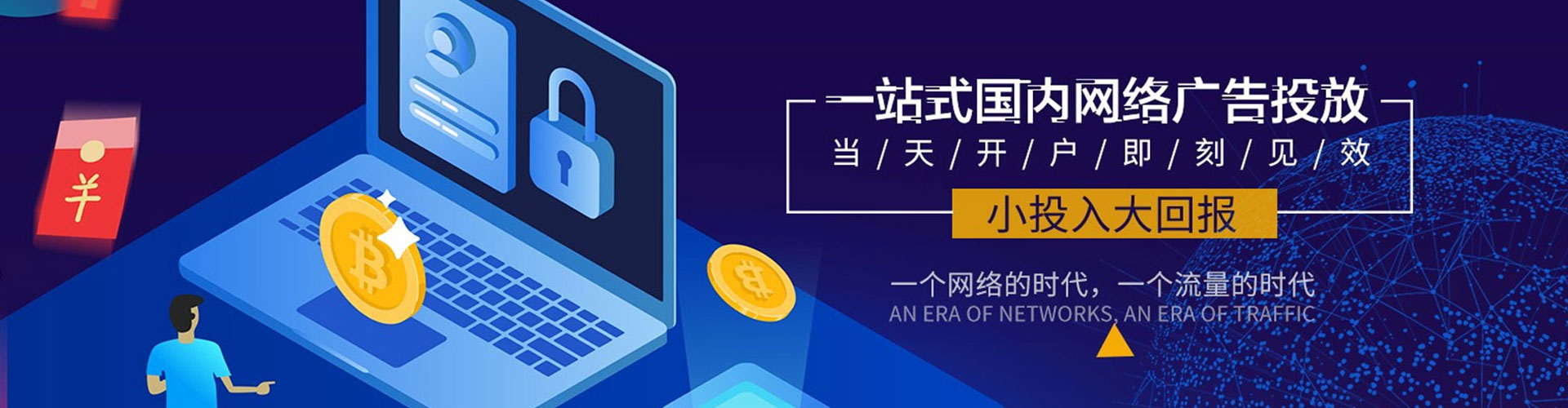 海东头条信息流